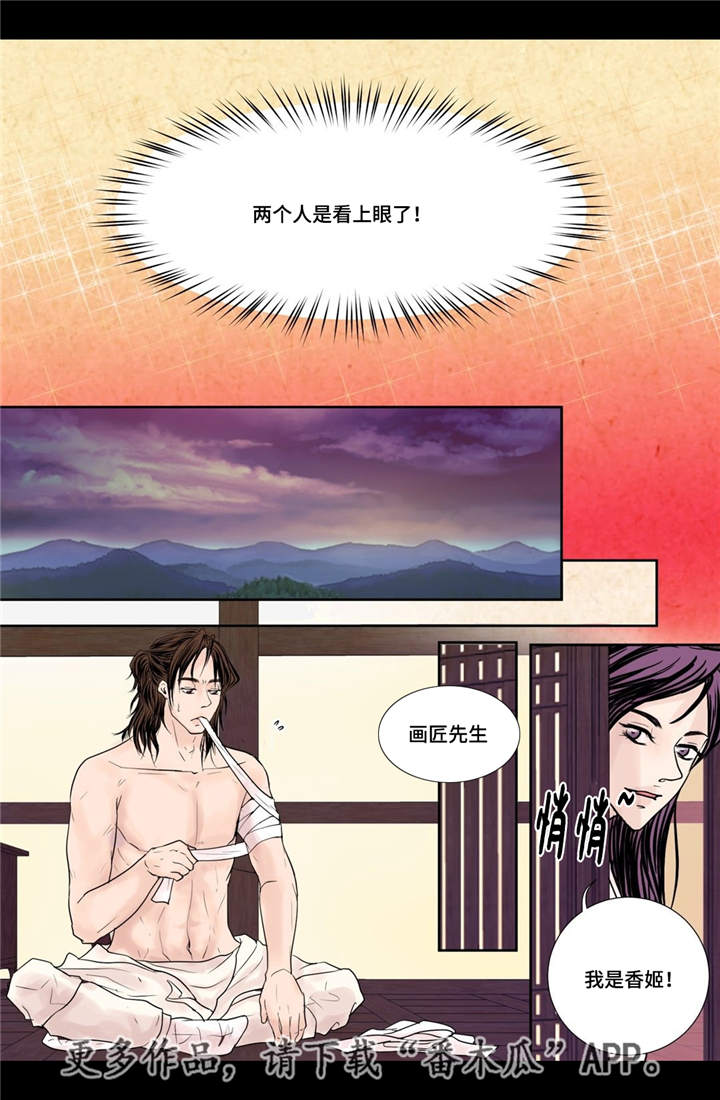 第27章：他喜欢你4