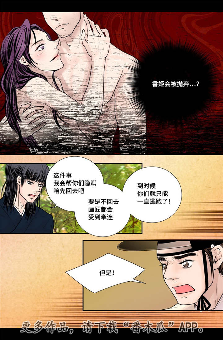 第35章：带来爱情7