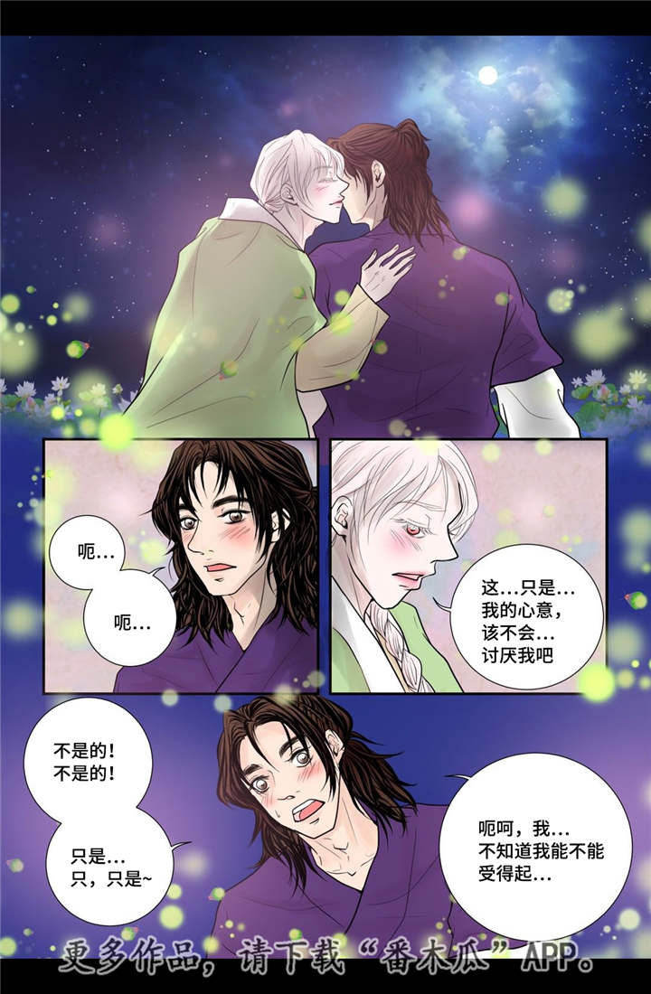 第32章：无法表达8
