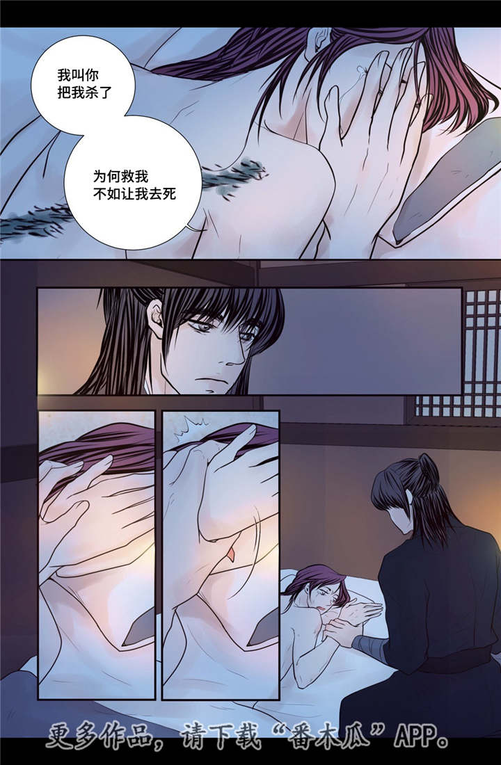 第43章：真实身份5