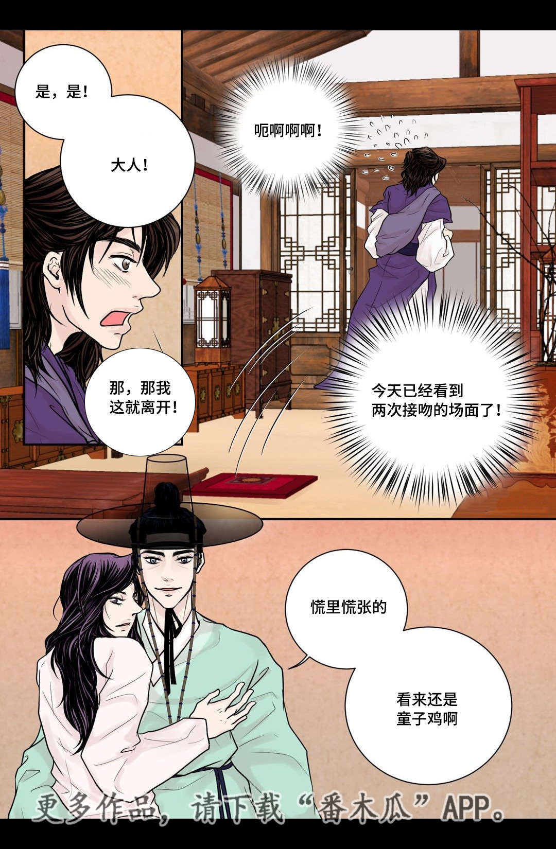 第8章：等我回来2