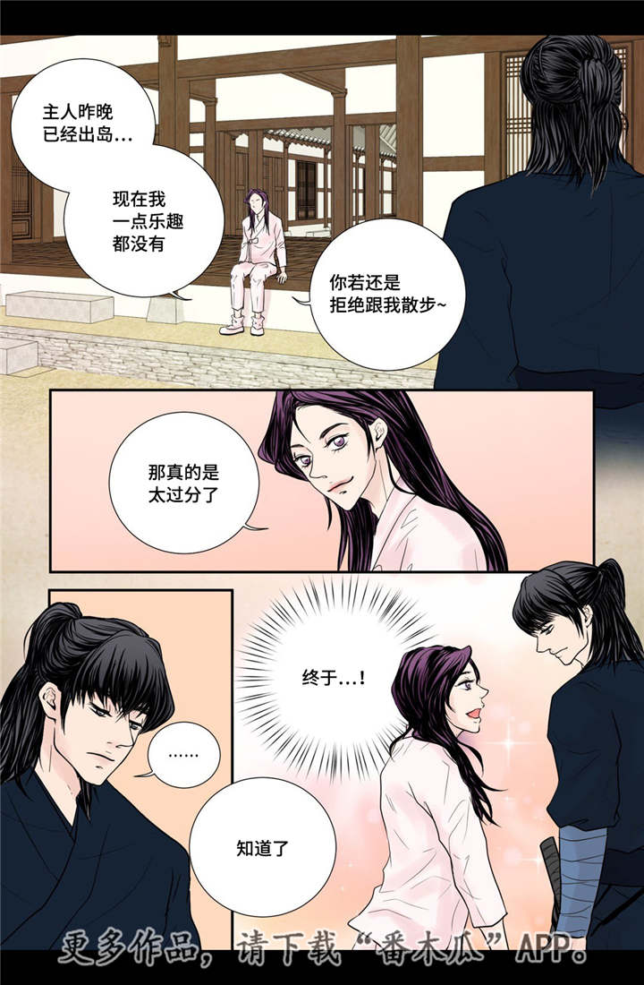 第29章：真是恩爱5