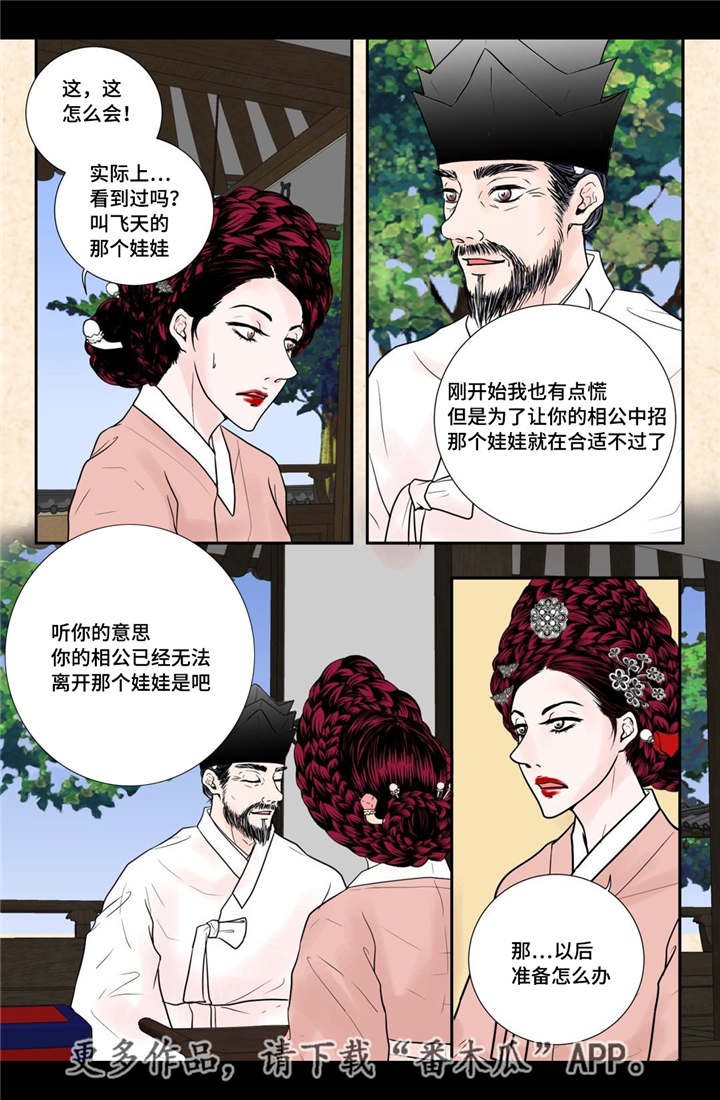 第42章：故意竞争7