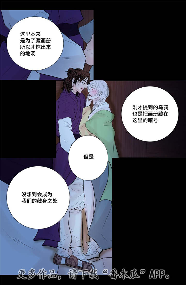 第34章：有点动心6