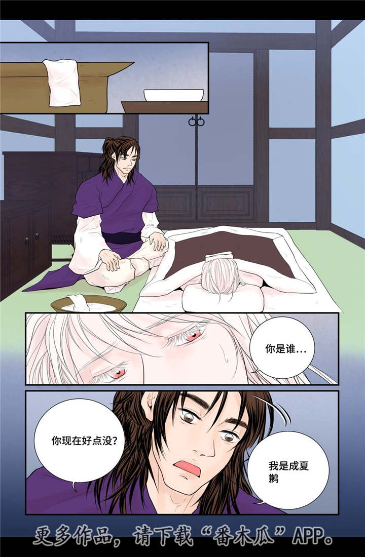 第36章：被发现了0