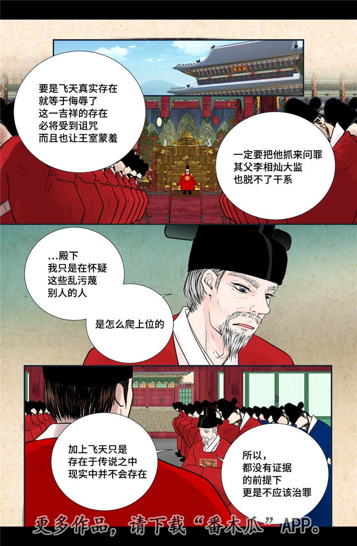第50章：吉祥之物7