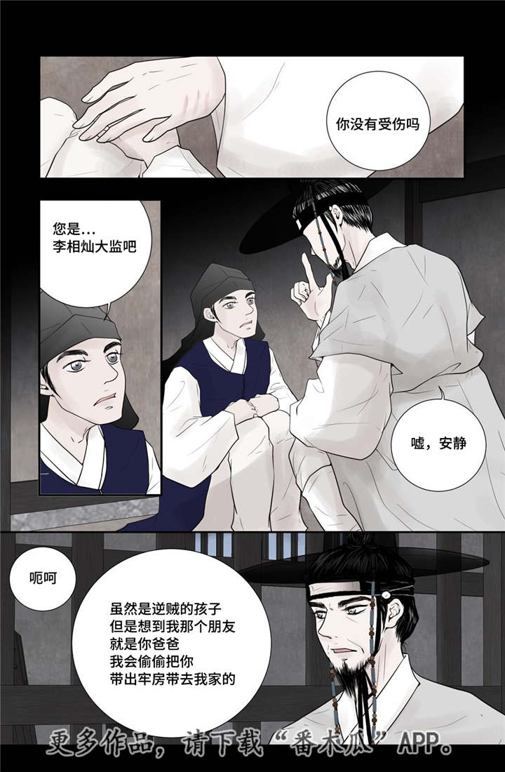 第41章：我做不到12
