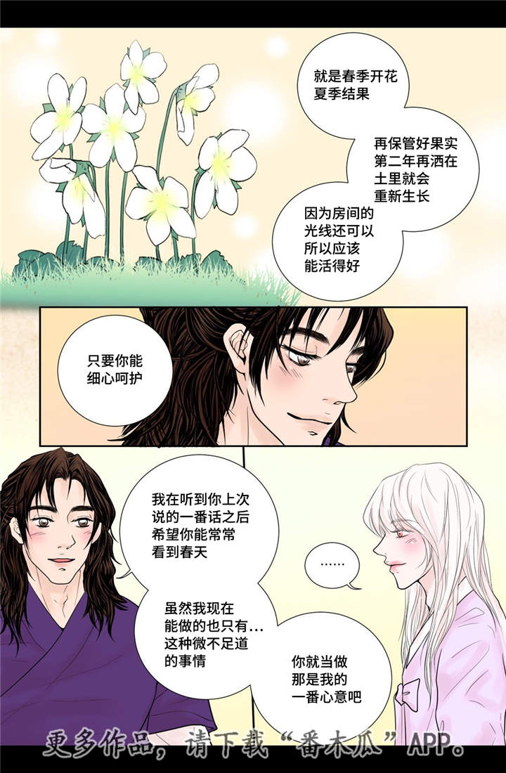 第23章：我要见他4