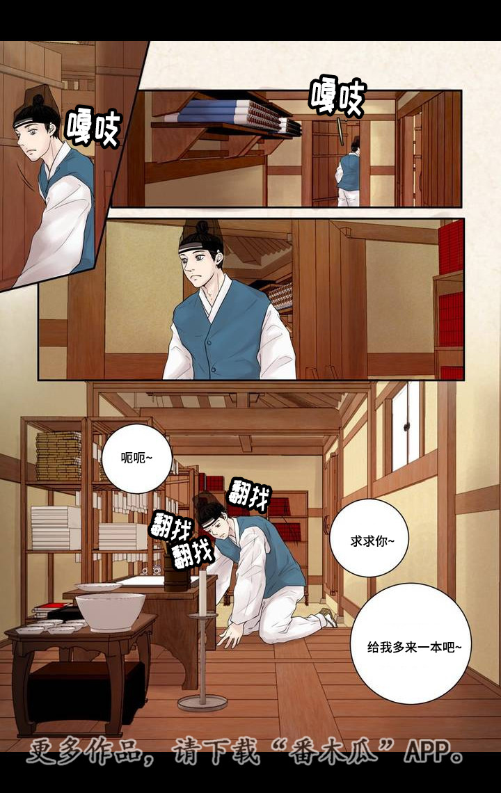第5章：躲避赌债3