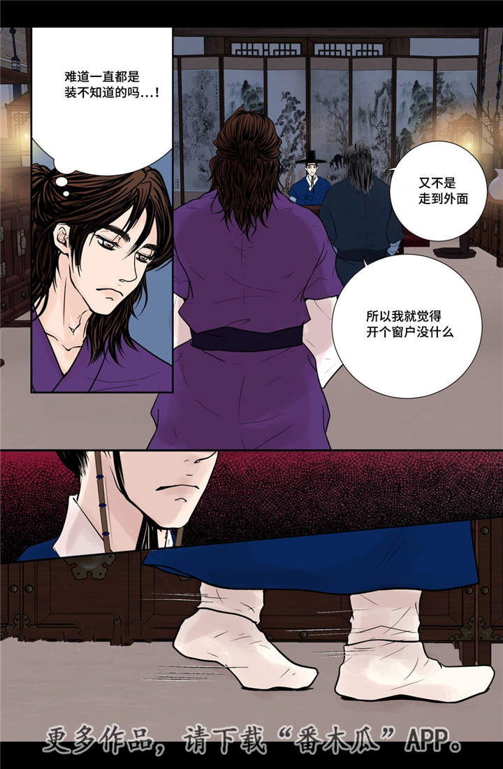 第24章：刚刚开始8