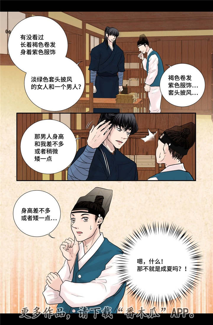第33章：别出声音1