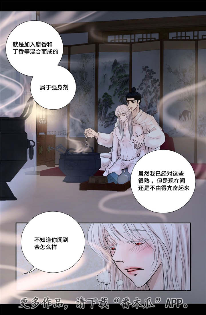 第13章：爱不释手12