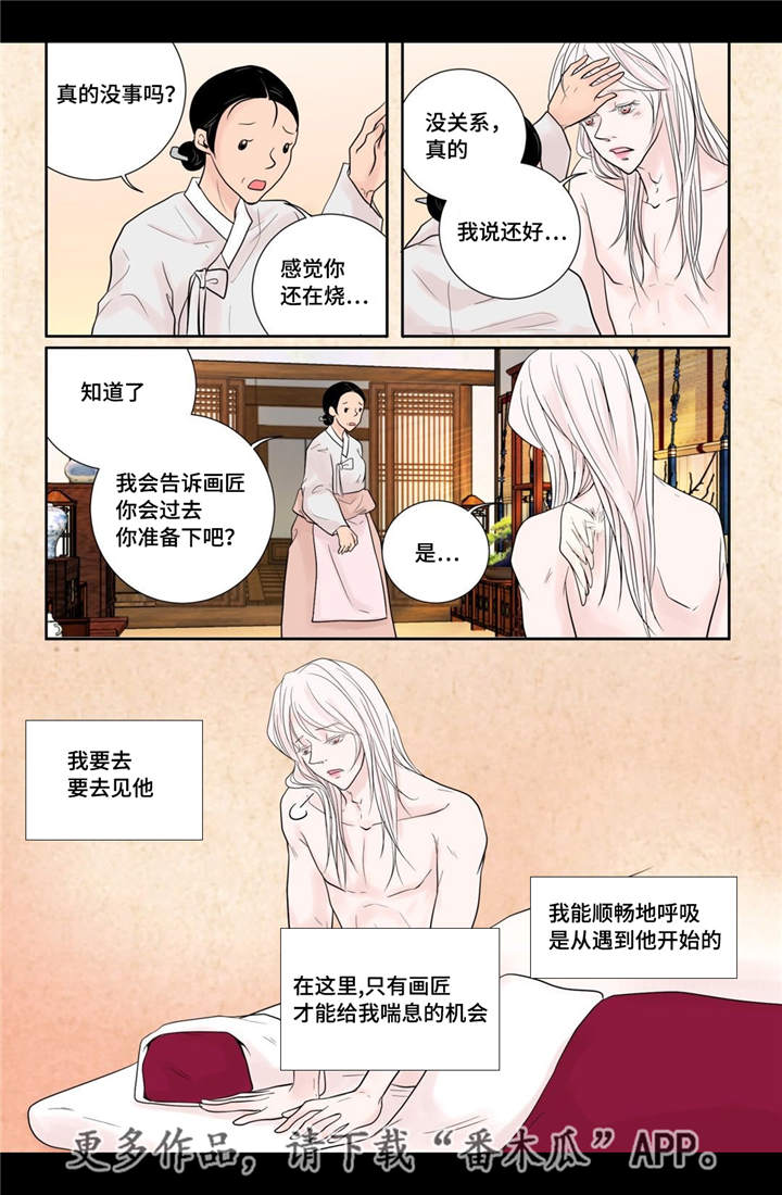第23章：我要见他0