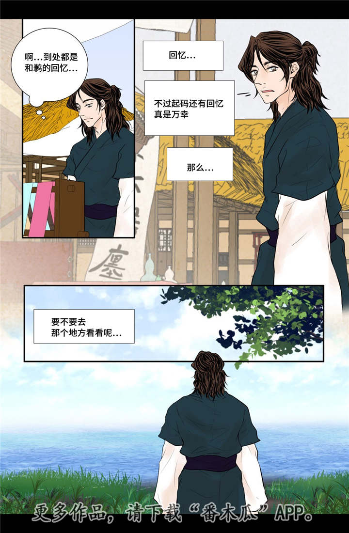 第53章：找到真爱4