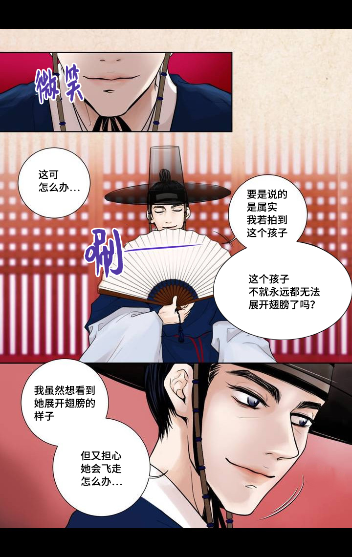第2章：竞拍成功3