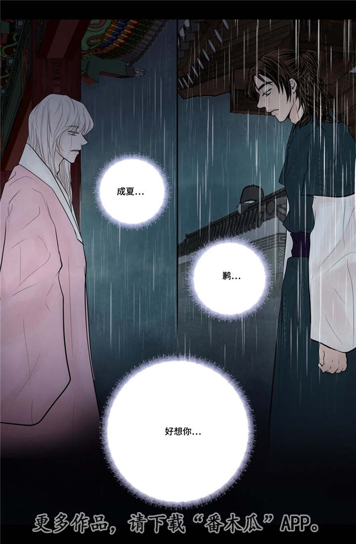 第52章：占为己有8