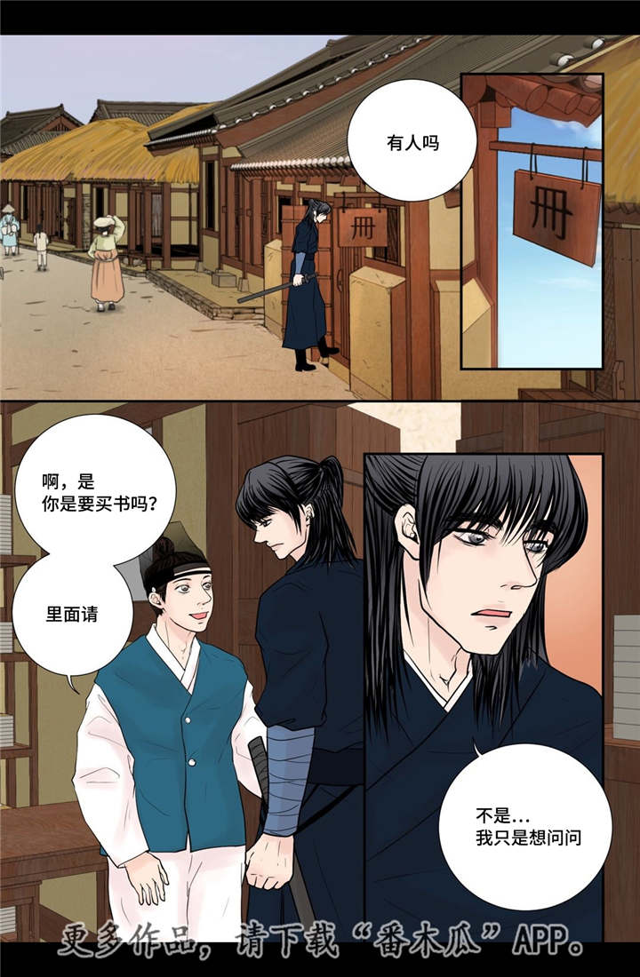 第33章：别出声音0