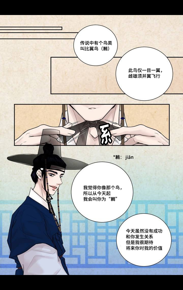 第4章：很好玩啊12
