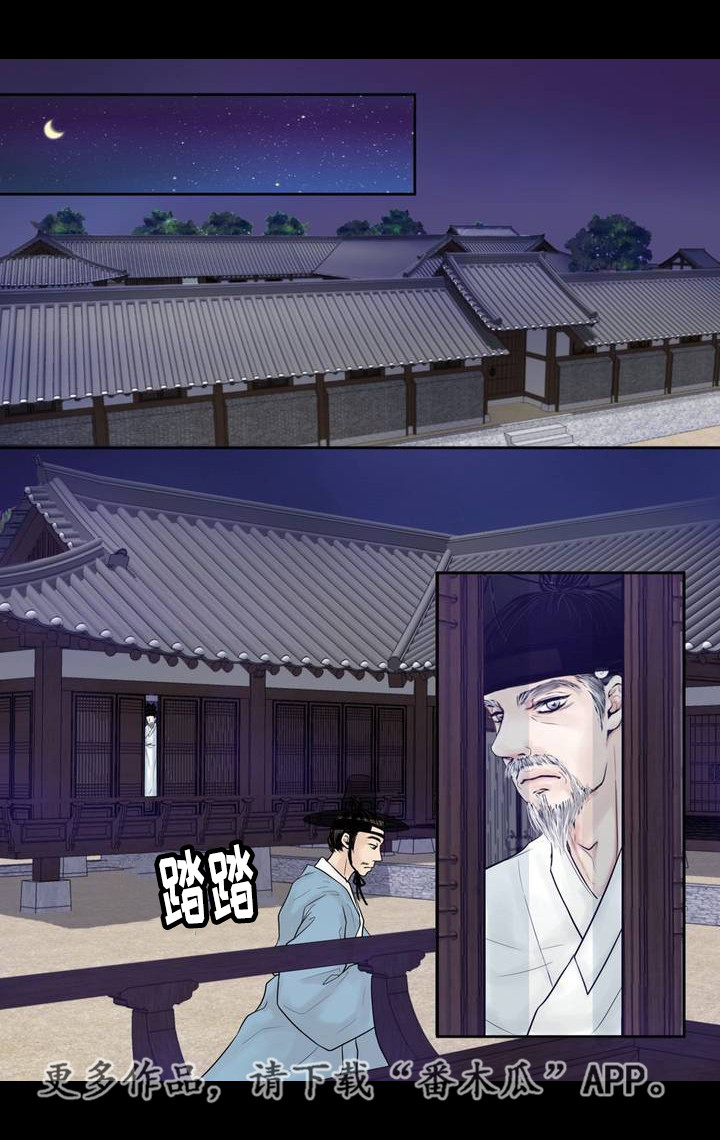 第5章：躲避赌债10