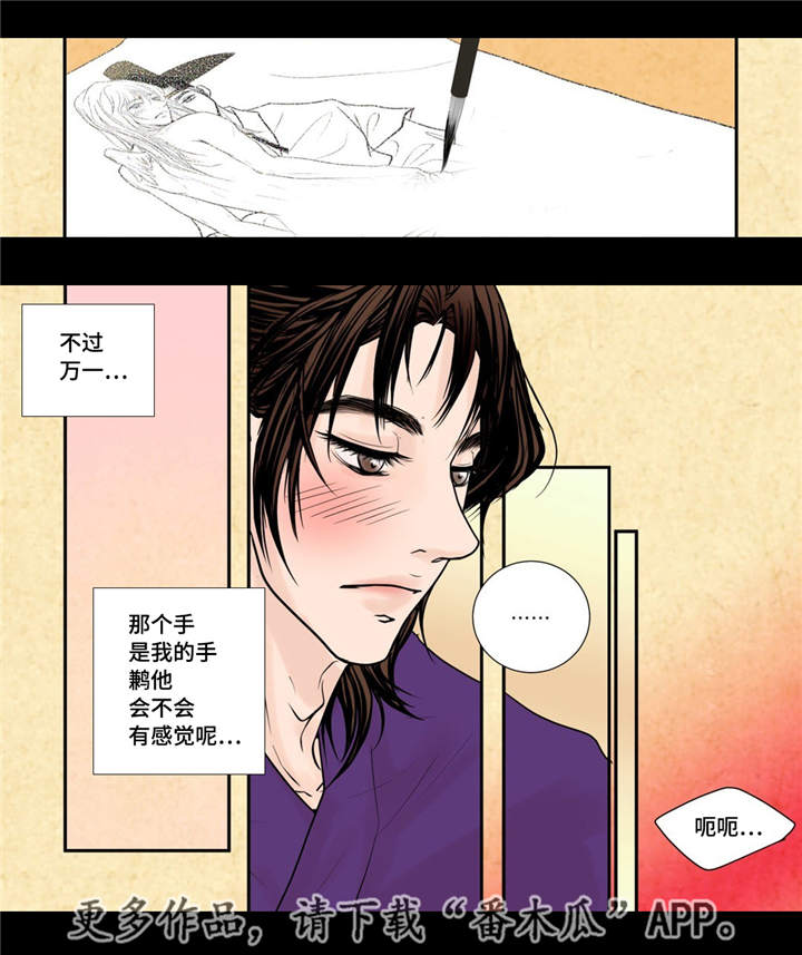 第28章：气氛不对0