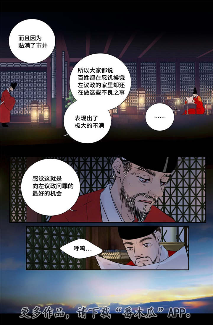 第50章：吉祥之物2