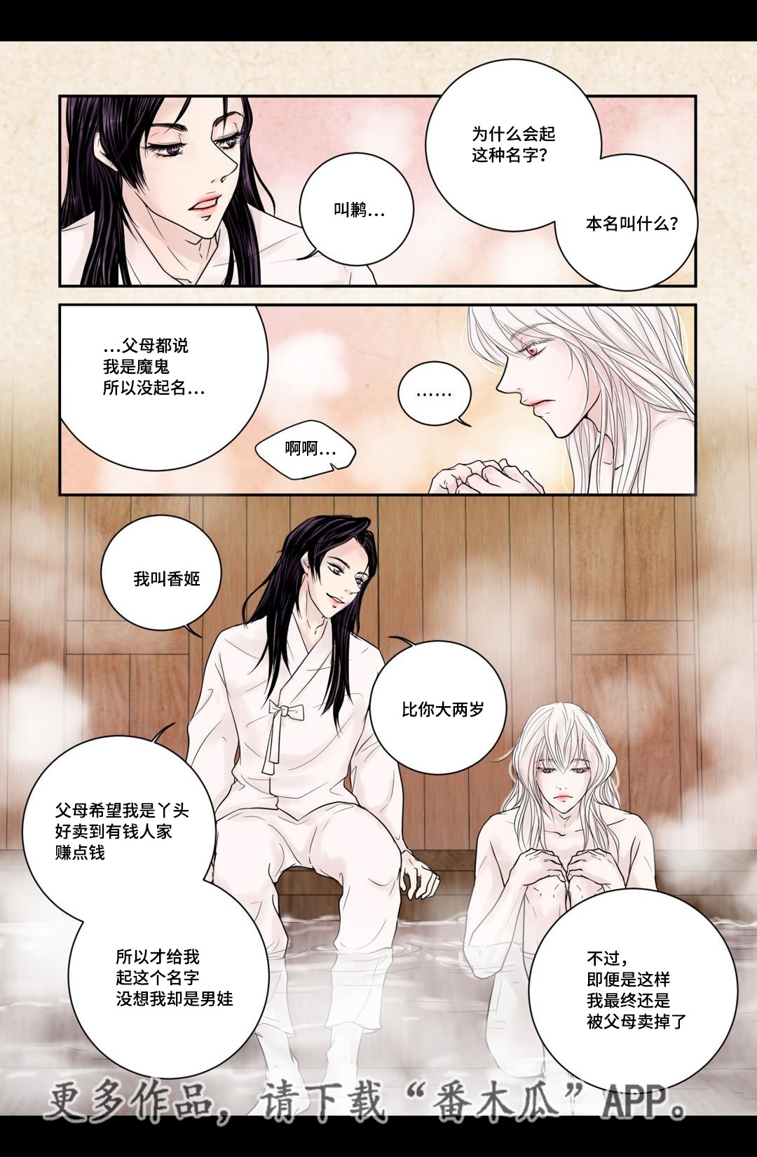 第6章：第一次见6