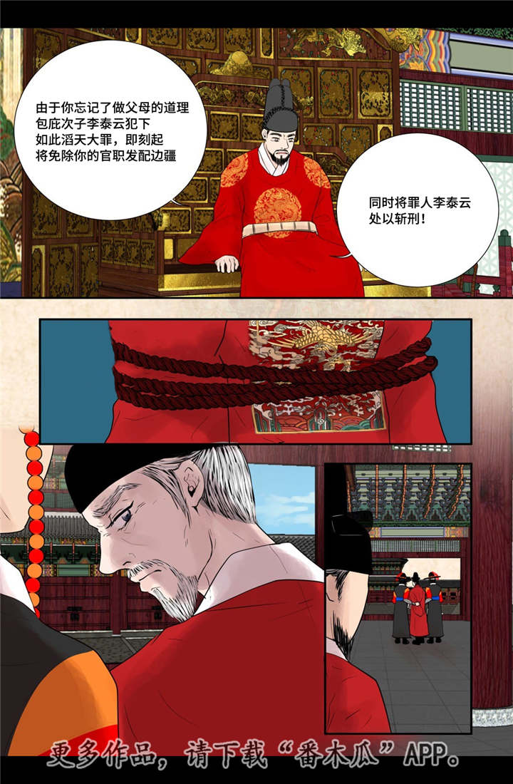第51章：他的眼光4