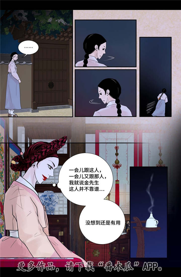 第38章：天真的人16