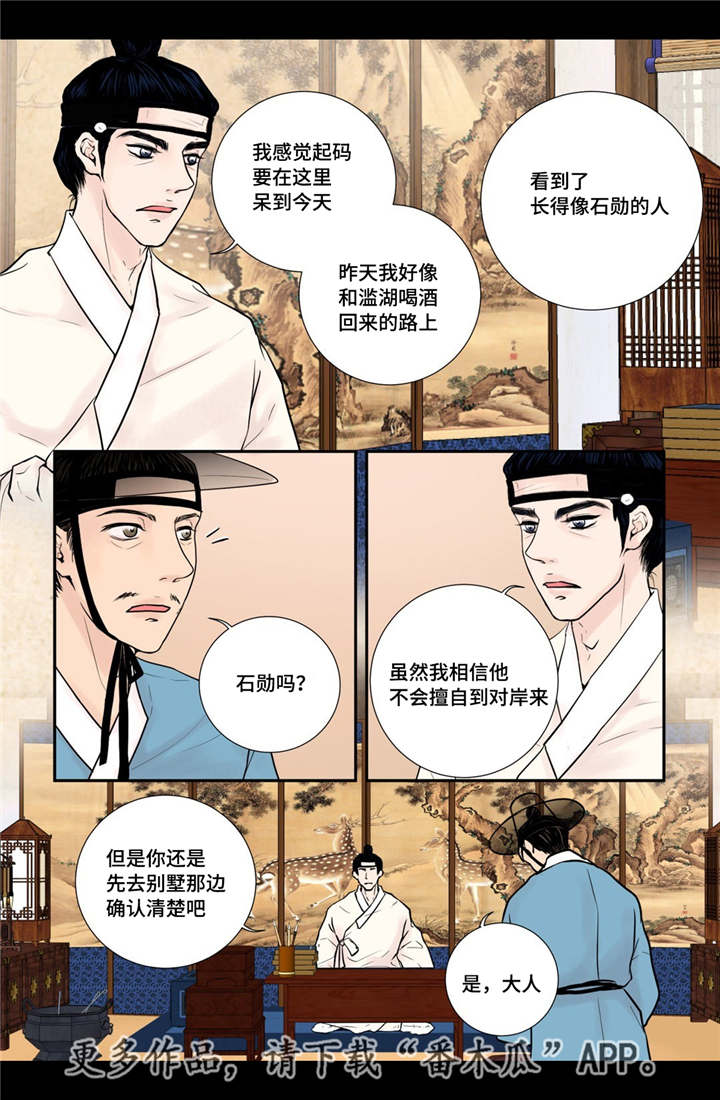 第32章：无法表达18
