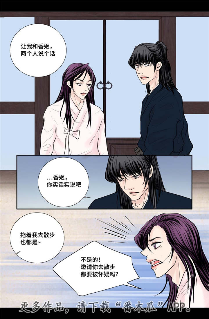 第30章：你开心吗14