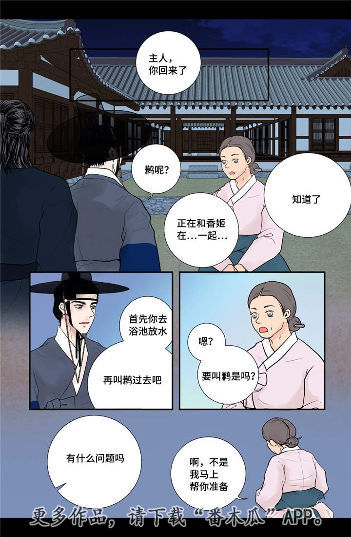 第21章：一起沐浴3