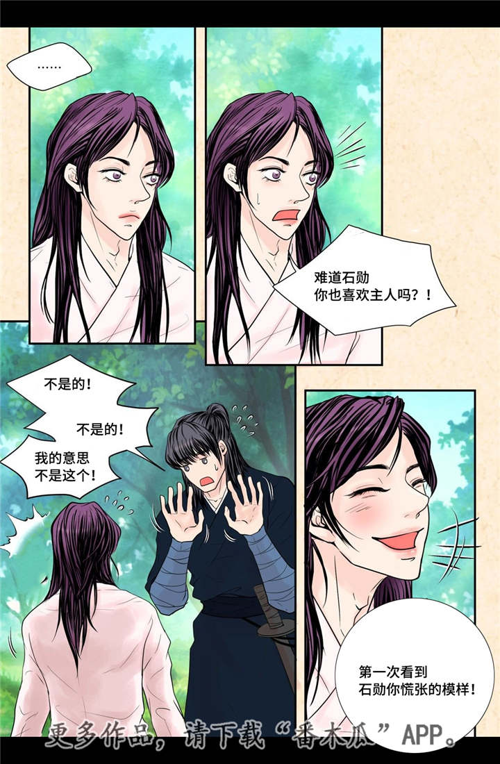 第29章：真是恩爱8
