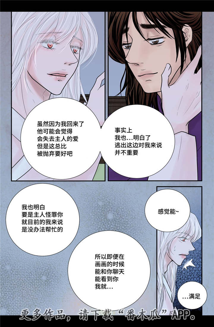 第35章：带来爱情13