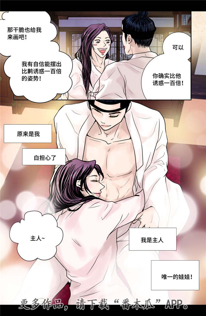 第15章：独一无二5