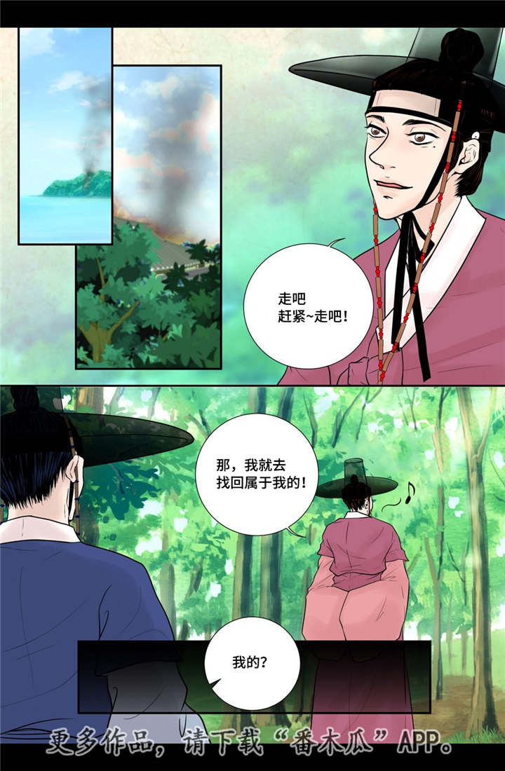 第40章：逃脱不掉13