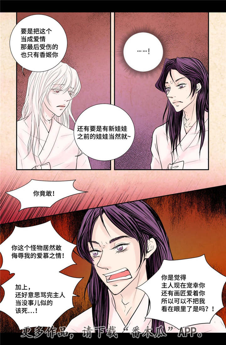第38章：天真的人2