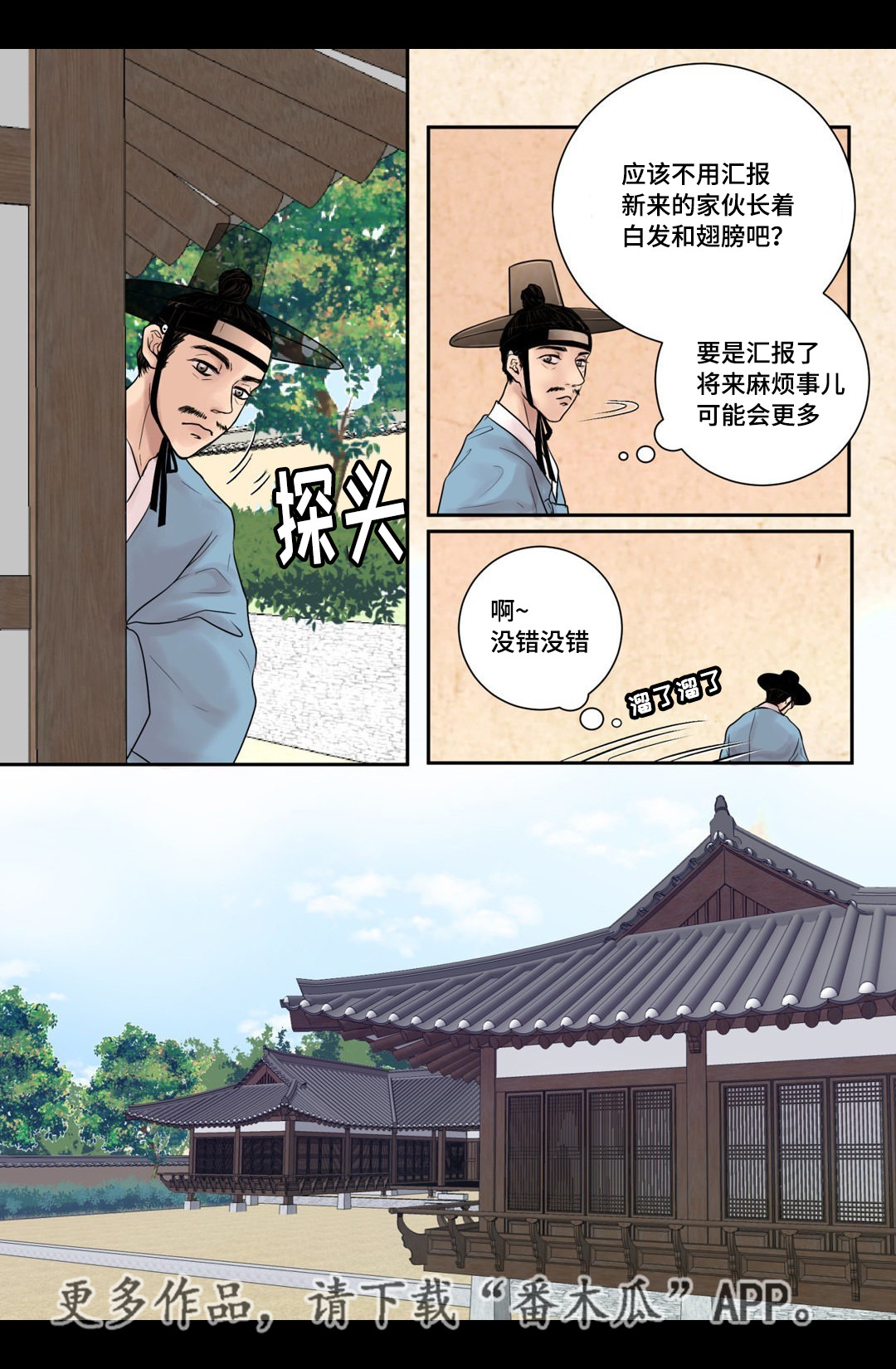 第10章：希望他笑3