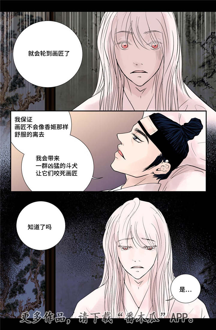 第38章：天真的人9