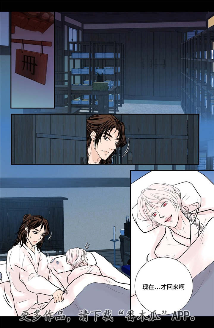 第31章：请你喝酒13