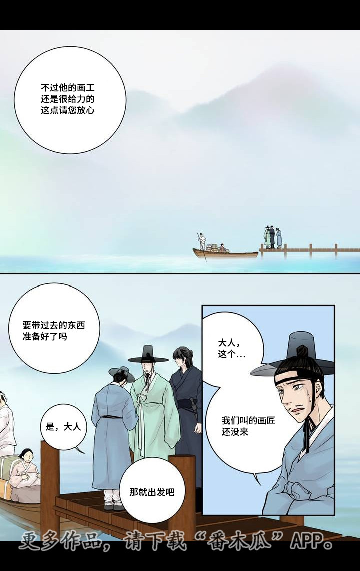 第5章：躲避赌债13