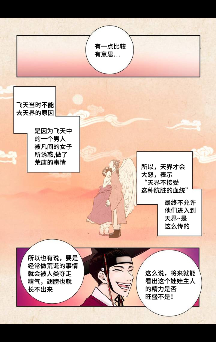 第2章：竞拍成功2