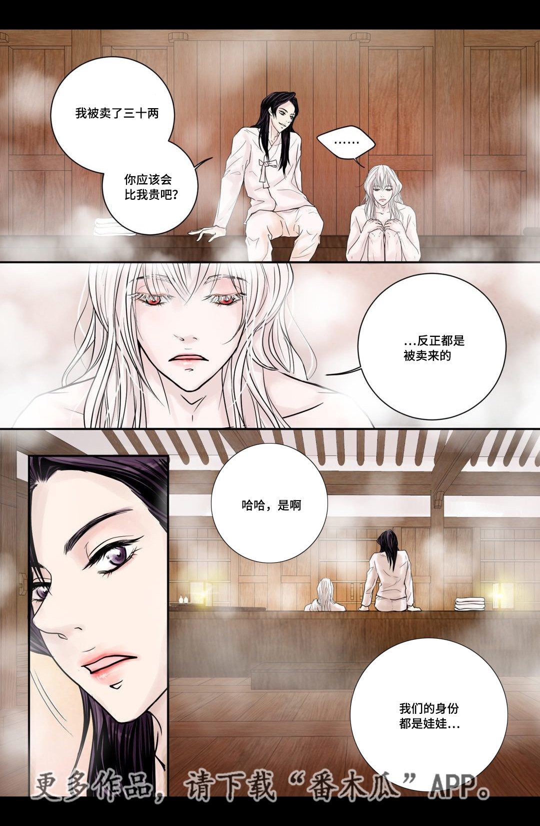 第6章：第一次见7