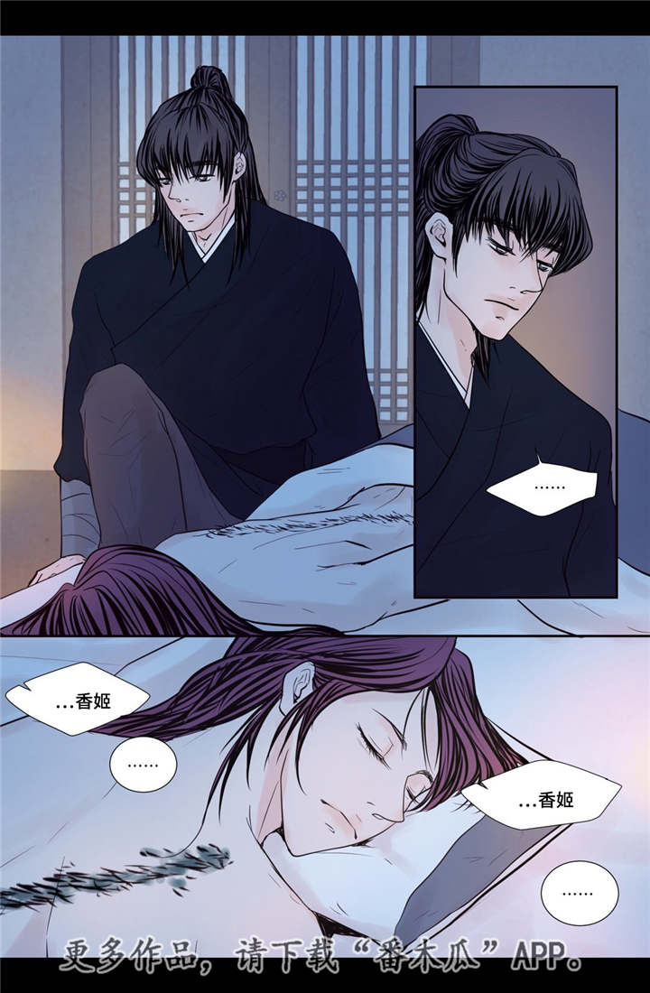 第43章：真实身份2