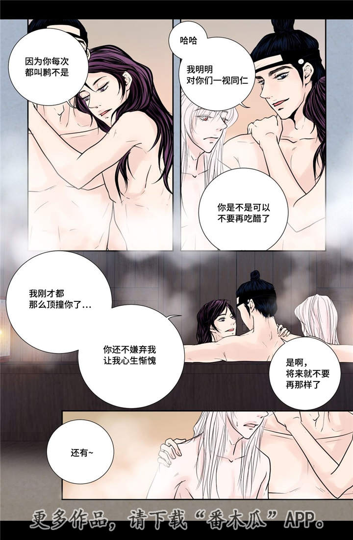 第21章：一起沐浴13