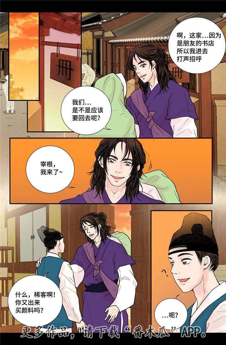 第30章：你开心吗1