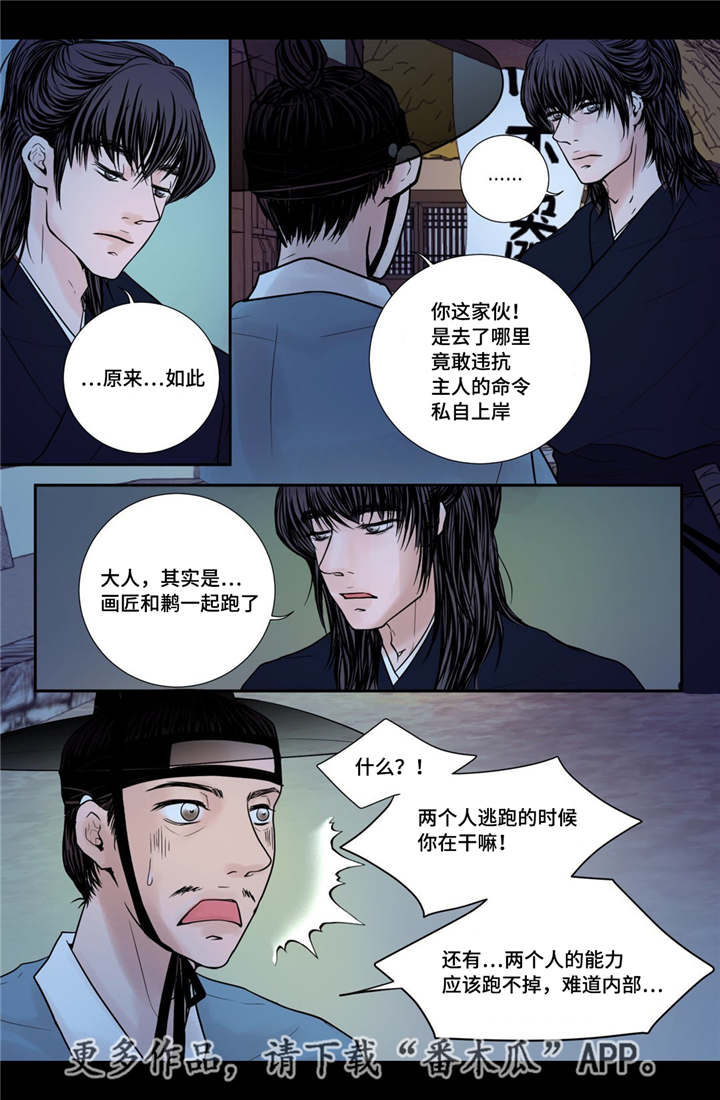 第34章：有点动心11