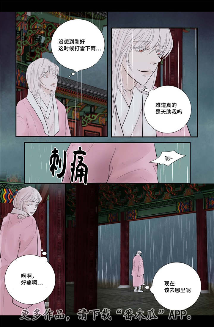第52章：占为己有4