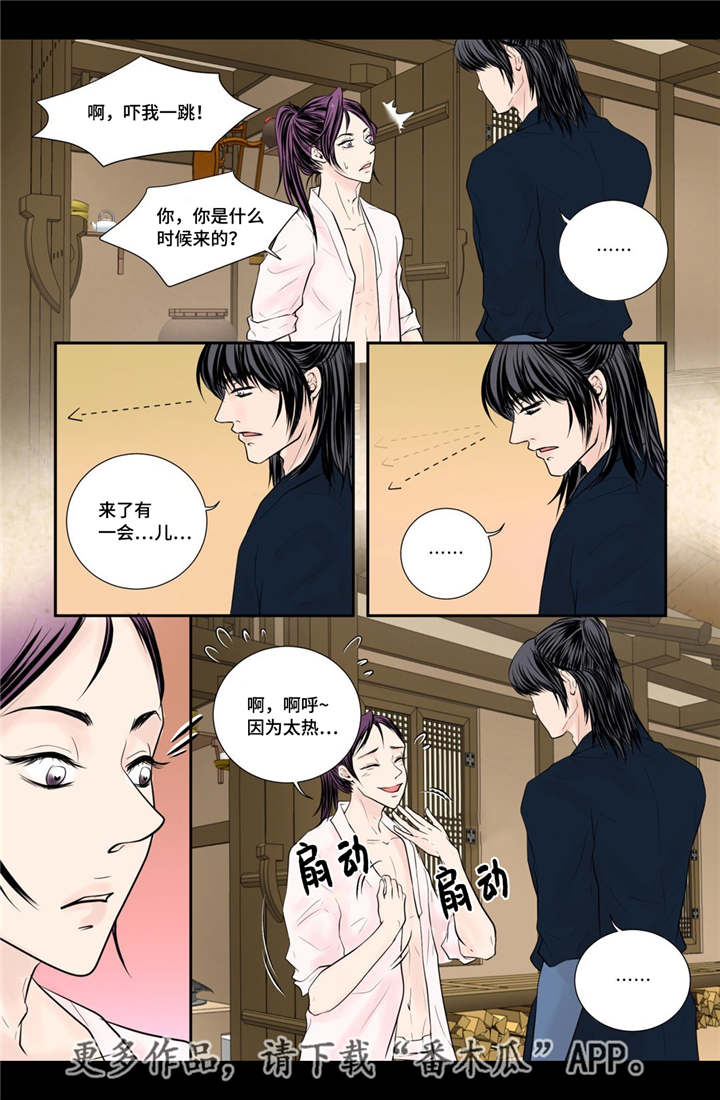 第53章：找到真爱15