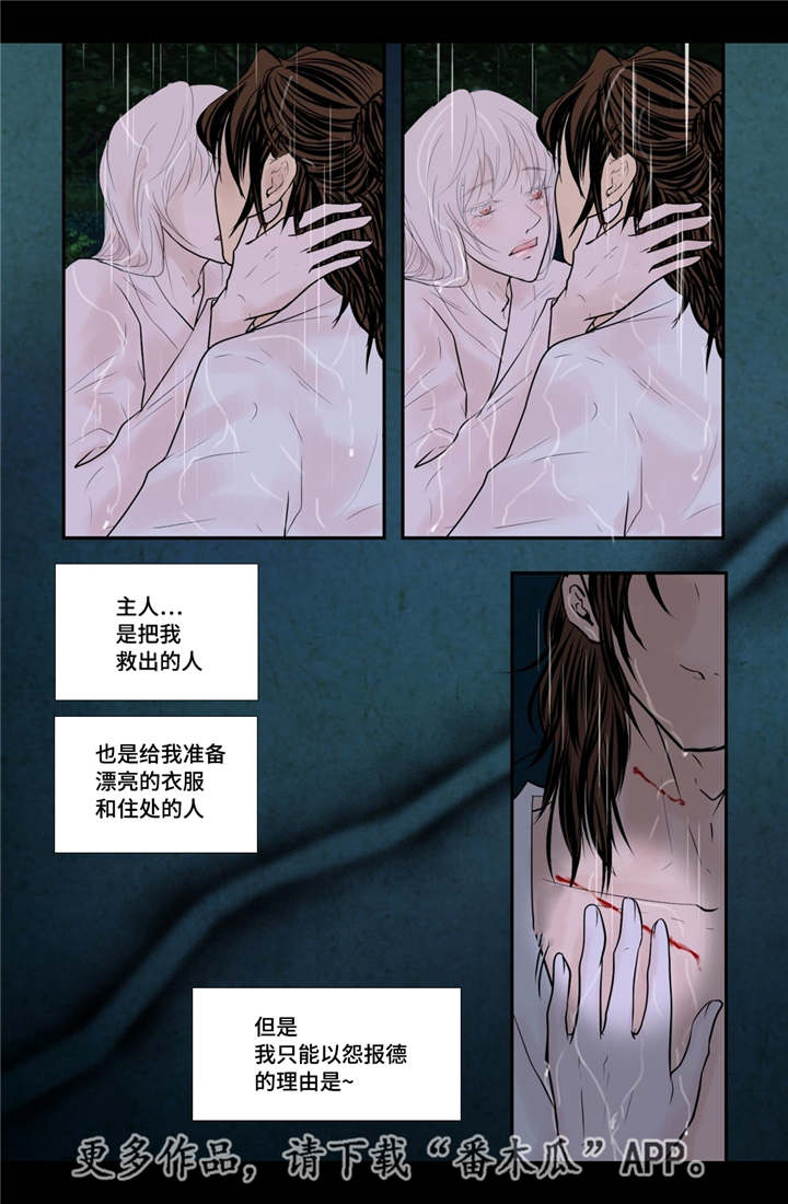 第46章：不能没你16