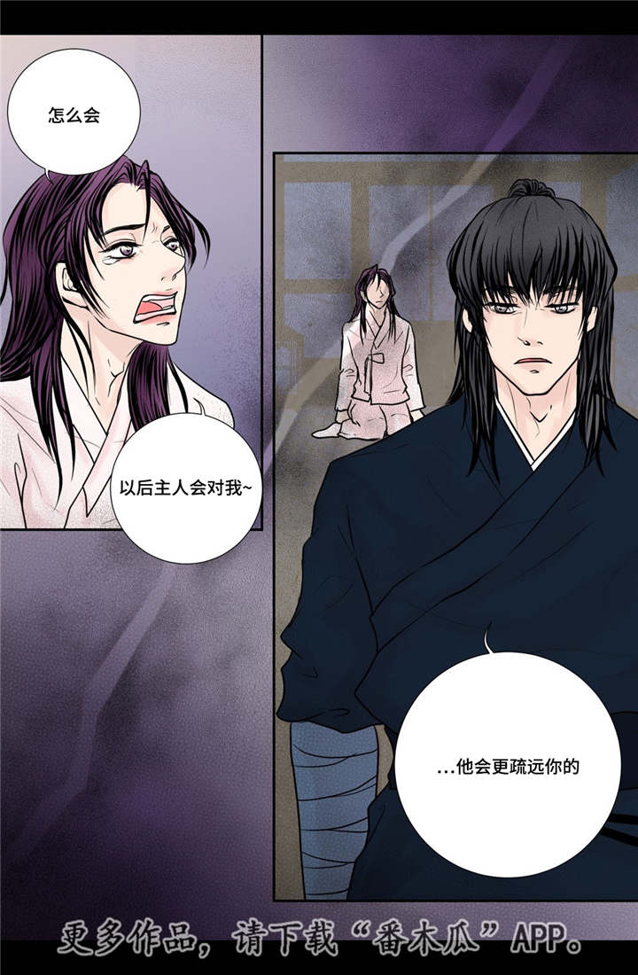 第30章：你开心吗16